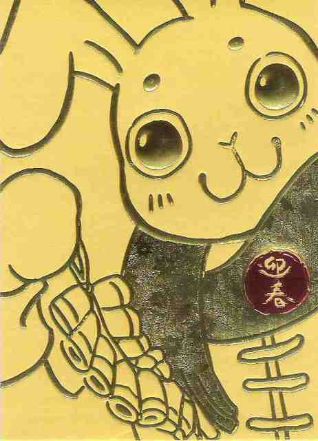 Year of the rabbit